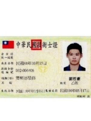 變壓器裝修證照